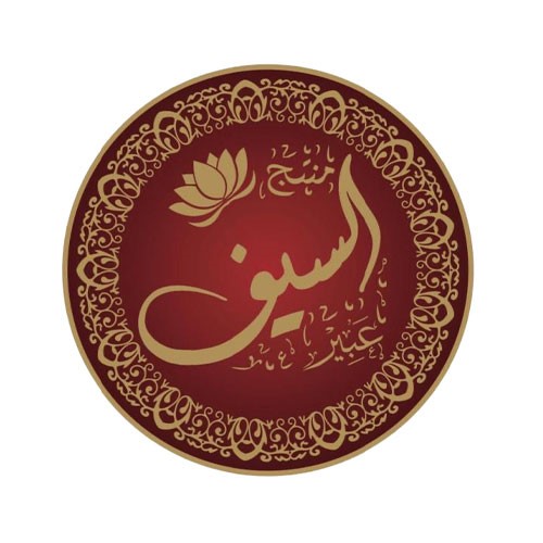 Al Saif