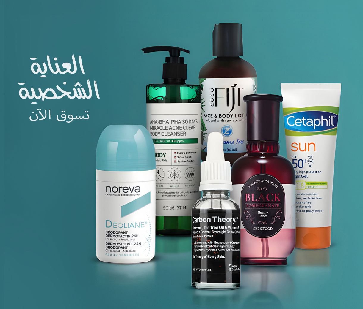 02-TOP-CATEGORY-1220x1041-PERSONAL-CARE-AR